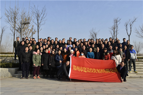 乐鱼官方端网站登录入口-乐鱼(中国)
组织开展“迎元旦 健康行”——庆祝改革开放40周年职工冬季健步走活动