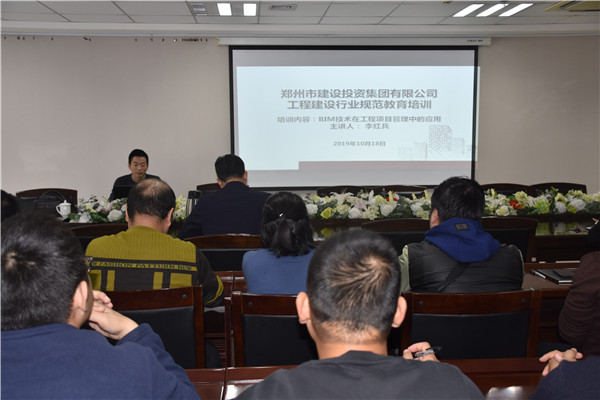 乐鱼官方端网站登录入口-乐鱼(中国)
开展工程建筑行业规范教育培训