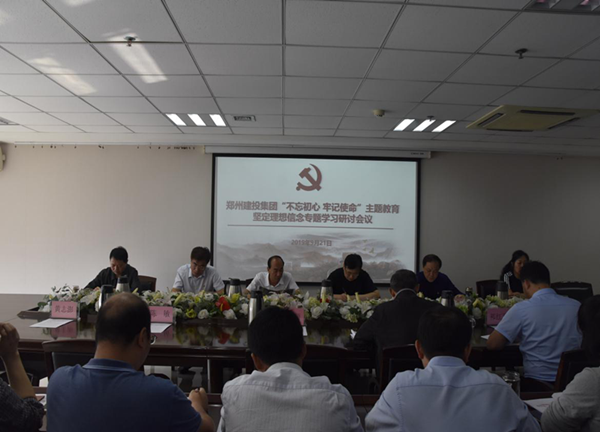 乐鱼官方端网站登录入口-乐鱼(中国)
举办“不忘初心、牢记使命”主题教育坚定理想信念专题学习研讨会