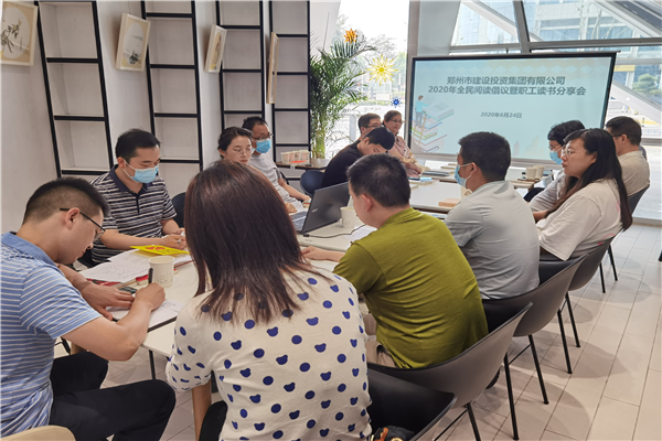 乐鱼官方端网站登录入口-乐鱼(中国)
开展“书香建投 全民阅读”读书分享活动