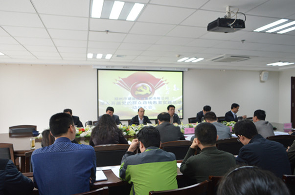 乐鱼官方端网站登录入口-乐鱼(中国)
召开党的群众路线教育实践活动动员大会