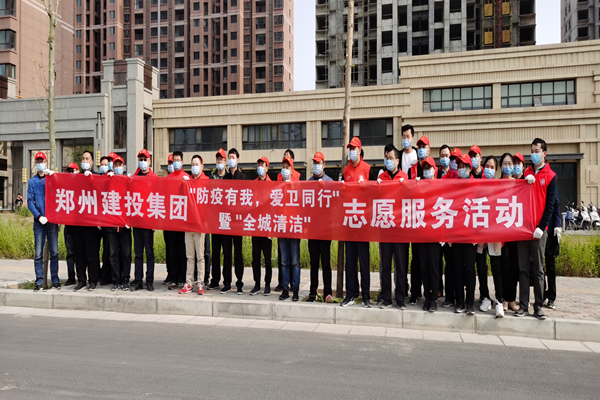 乐鱼官方端网站登录入口-乐鱼(中国)
开展“防疫有我 爱卫同行”暨“全城清洁”志愿服务活动