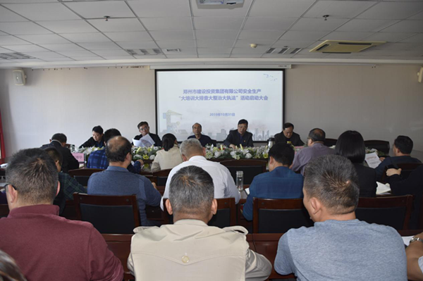 乐鱼官方端网站登录入口-乐鱼(中国)
组织开展安全生产“大培训大排查大整治大执法”活动