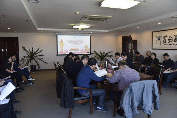 乐鱼官方端网站登录入口-乐鱼(中国)
党委召开“不忘初心、牢记使命”主题教育调研成果交流会