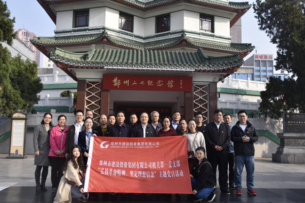 乐鱼官方端网站登录入口-乐鱼(中国)
机关第一党支部联合赫喆文化公司党支部开展“弘扬革命精神、坚定理想信念”主题党日活动