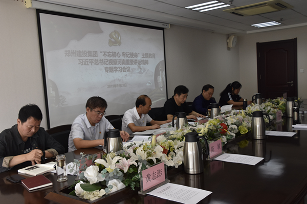 乐鱼官方端网站登录入口-乐鱼(中国)
召开学习习近平总书记视察河南重要讲话精神专题会议