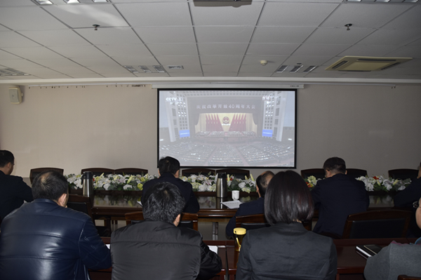 乐鱼官方端网站登录入口-乐鱼(中国)
积极组织干部职工收看“庆祝改革开放40周年大会”