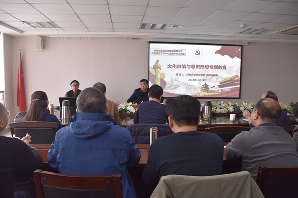 乐鱼官方端网站登录入口-乐鱼(中国)
举办文化自信和意识形态专题教育