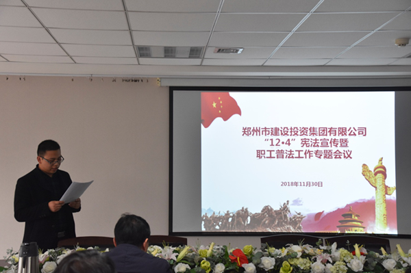 乐鱼官方端网站登录入口-乐鱼(中国)
开展“12·4”宪法宣传暨职工普法教育专题活动