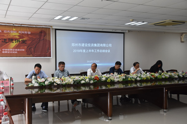 乐鱼官方端网站登录入口-乐鱼(中国)
召开2018年上半年工作总结会议