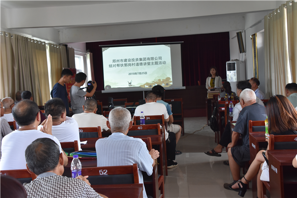 乐鱼官方端网站登录入口-乐鱼(中国)
结对帮扶郭岗村精神文明创建工作   取得新成效