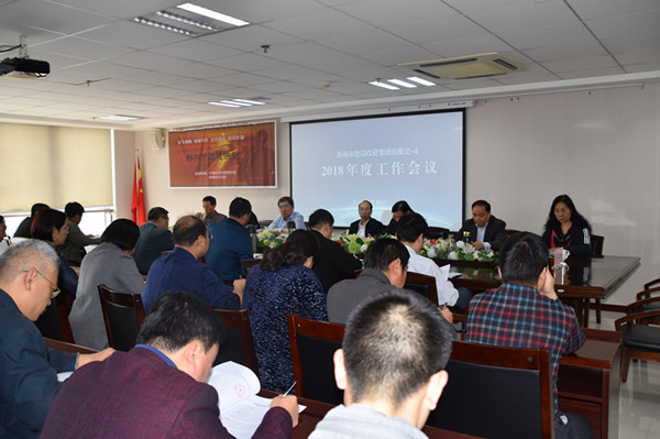 乐鱼官方端网站登录入口-乐鱼(中国)
2018年度工作会议顺利召开