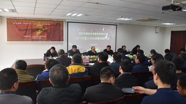 乐鱼官方端网站登录入口-乐鱼(中国)
2017年度总结表彰大会圆满召开