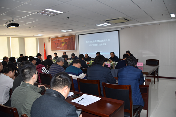 乐鱼官方端网站登录入口-乐鱼(中国)
召开2017年度部门述职会议