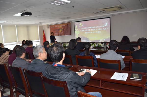 乐鱼官方端网站登录入口-乐鱼(中国)
组织集中收看十九大开幕式盛况并第一时间学习贯彻