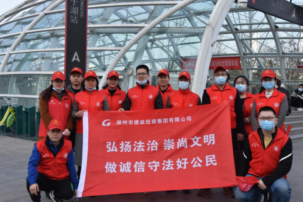 乐鱼官方端网站登录入口-乐鱼(中国)
开展“弘扬法治、崇尚文明、做诚信守法好公民”普法宣传活动