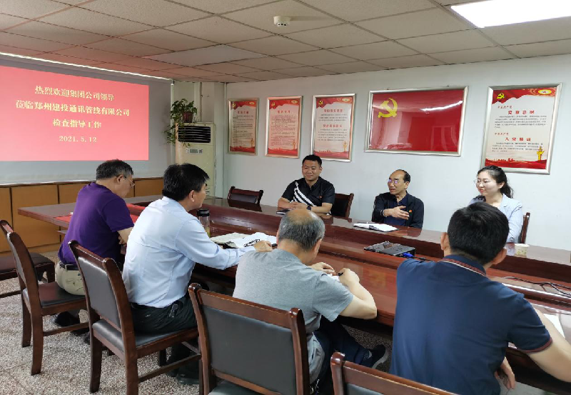 乐鱼官方端网站登录入口-乐鱼(中国)
党委书记秦广远前往管线公司调研指导工作