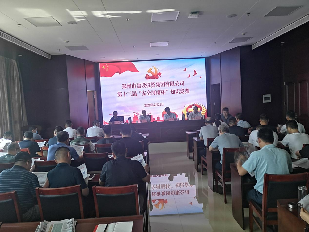 乐鱼官方端网站登录入口-乐鱼(中国)
组织开展第十三届“中建安装•安全河南杯”安全生产知识竞赛