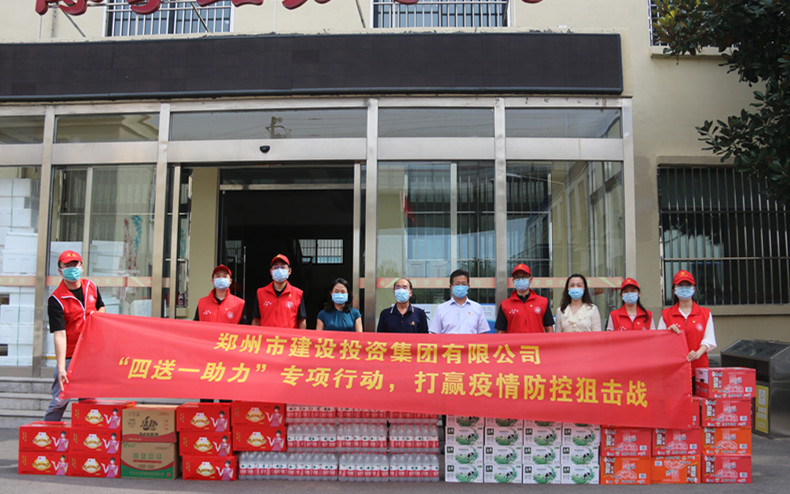 乐鱼官方端网站登录入口-乐鱼(中国)
 扎实开展“四送一助力”专项行动 助力打赢疫情防控阻击战