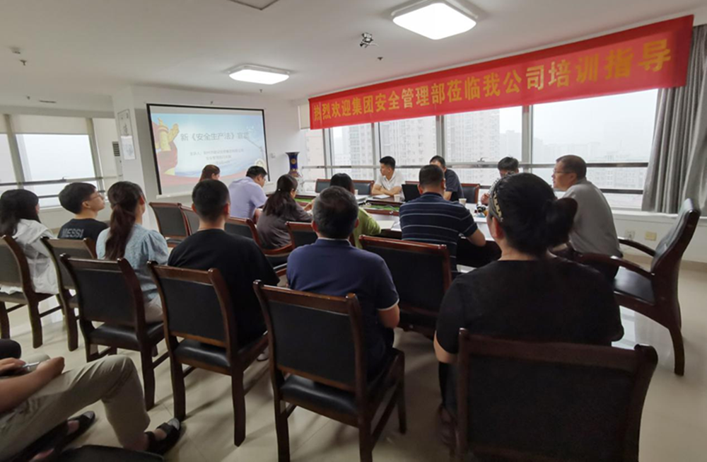 邀请乐鱼官方端网站登录入口-乐鱼(中国)
安全部户外公司开展新《安全生产法》培训