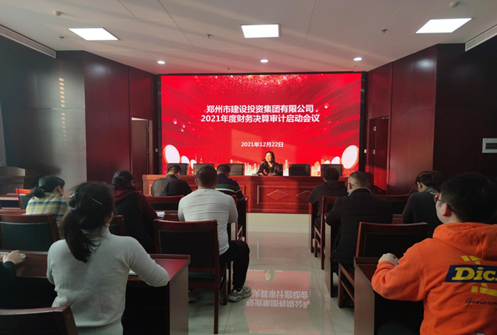 乐鱼官方端网站登录入口-乐鱼(中国)
2021年度年报审计工作启动会议