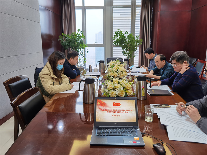 乐鱼官方端网站登录入口-乐鱼(中国)
召开党史学习教育专题民主生活会