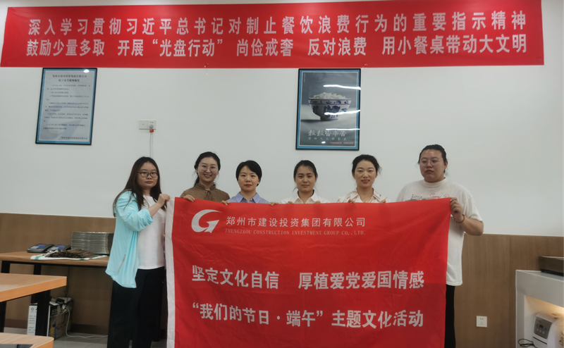 乐鱼官方端网站登录入口-乐鱼(中国)
开展“我们的节日·端午节”系列活动