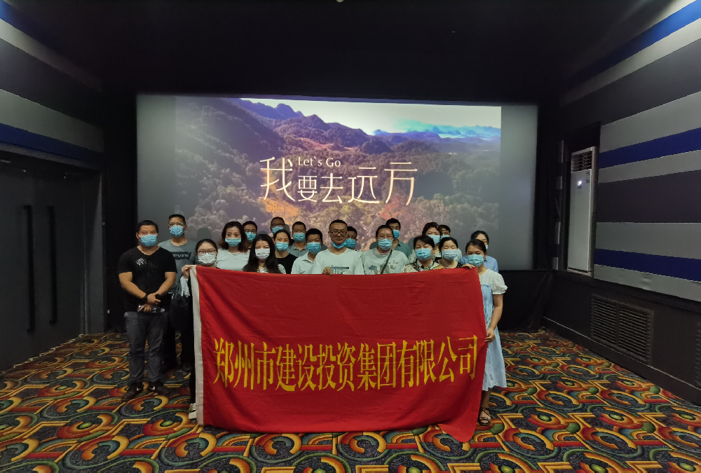 乐鱼官方端网站登录入口-乐鱼(中国)
组织《我要去远方》观影活动