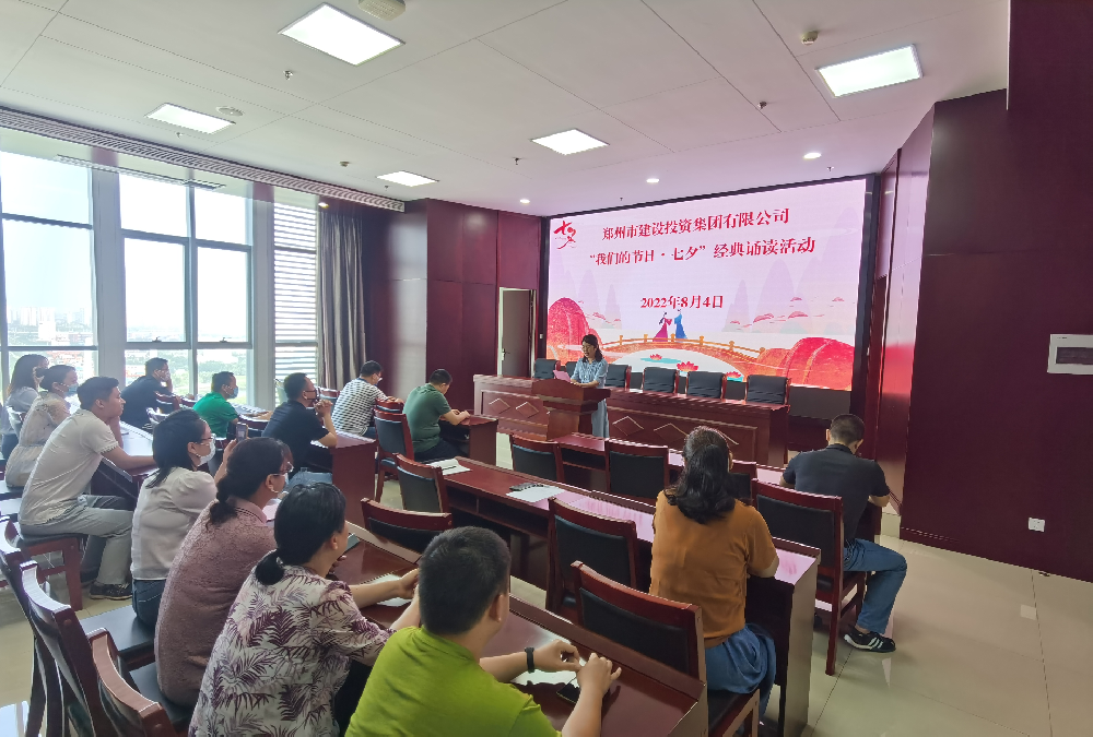 乐鱼官方端网站登录入口-乐鱼(中国)
开展“我们的节日·七夕”经典诵读活动