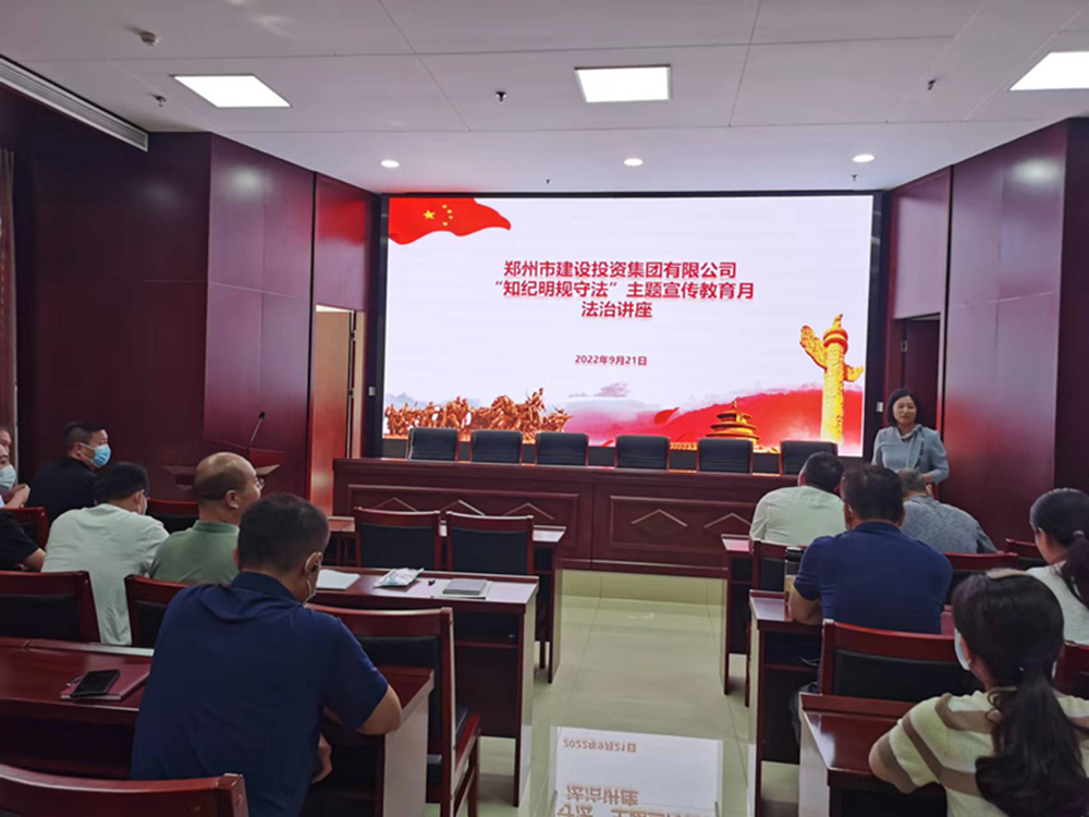 乐鱼官方端网站登录入口-乐鱼(中国)
组织开展“知纪明规守法”主题宣传教育月法治讲座活动