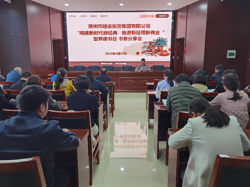 乐鱼官方端网站登录入口-乐鱼(中国)
开展“阅读新时代新经典 奋进新征程新伟业”读书分享会