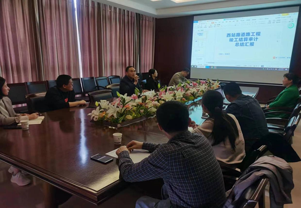 乐鱼官方端网站登录入口-乐鱼(中国)
组织召开工程竣工结算审计成果总结汇报会议