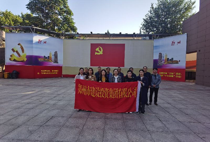 赓续革命传统  弘扬建党精神 ——乐鱼官方端网站登录入口-乐鱼(中国)
机关一支部、文博党支部走进郑州党史馆开展主题党日活动
