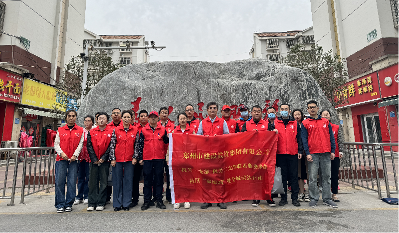 乐鱼官方端网站登录入口-乐鱼(中国)
机关一支部 机关二支部开展联系服务群众社区“双报到”暨全城清洁行动