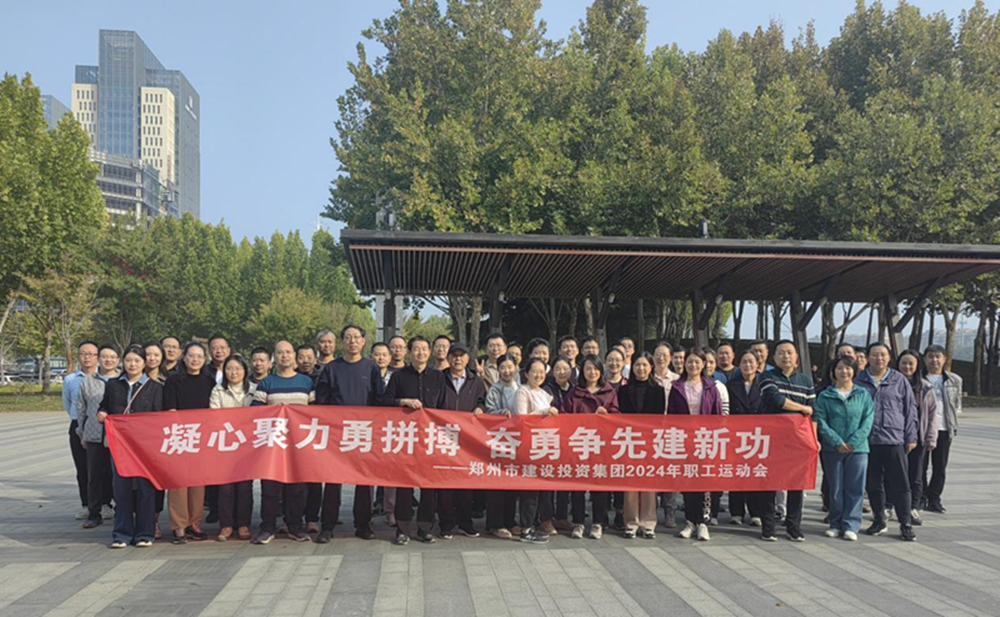 乐鱼官方端网站登录入口-乐鱼(中国)
开展“秋日嘉年华 竞技展风采”职工运动会